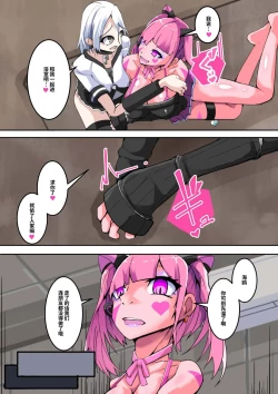 Page 10 of Masou Seiki Fifth Elements 2