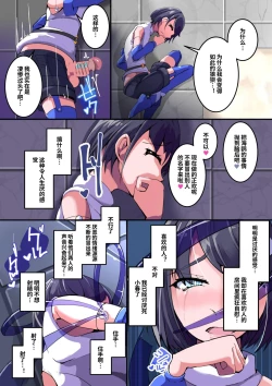 Page 21 of Masou Seiki Fifth Elements 2