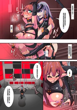 Page 20 of Warui Futanari Kanbu ni Makete Kaizosochi ni Tsunaga re Chau Hero san no Hanashi. Goutetsu no Daga 3