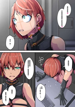 Page 24 of Warui Futanari Kanbu ni Makete Kaizosochi ni Tsunaga re Chau Hero san no Hanashi. Goutetsu no Daga 3