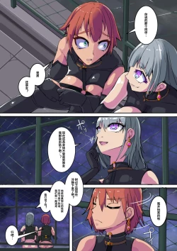 Page 8 of Warui Futanari Kanbu ni Makete Kaizosochi ni Tsunaga re Chau Hero san no Hanashi. Goutetsu no Daga 3