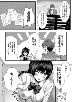 Page 115 of COMIC Masyo 2023-06