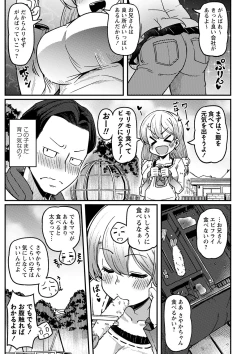 Page 118 of COMIC Masyo 2023-06