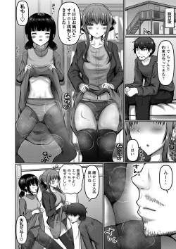 Page 151 of COMIC Masyo 2023-06