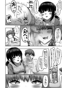 Page 155 of COMIC Masyo 2023-06