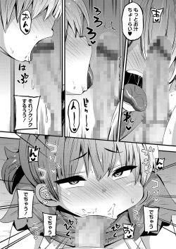 Page 195 of COMIC Masyo 2023-06