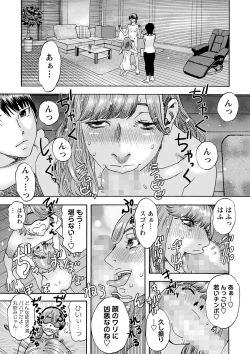 Page 228 of COMIC Masyo 2023-06