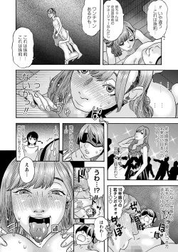 Page 229 of COMIC Masyo 2023-06