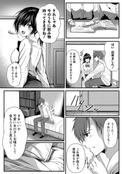 Page 99 of COMIC Masyo 2023-06