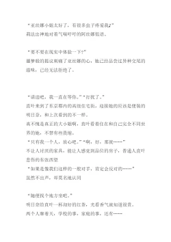 Page 13 of Asuna Mushikan SS