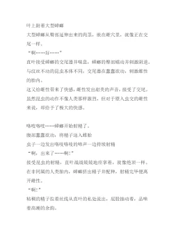 Page 22 of Asuna Mushikan SS