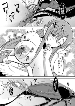 Page 4 of Asuna Mushikan SS