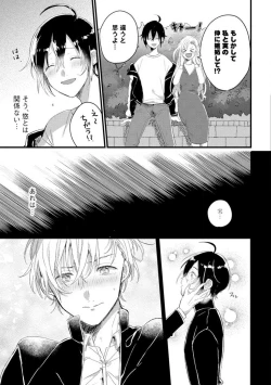 Page 11 of Nyotaika Shitara Kanojo noAni to ××× Shichaimashita!?~Chp.1-6