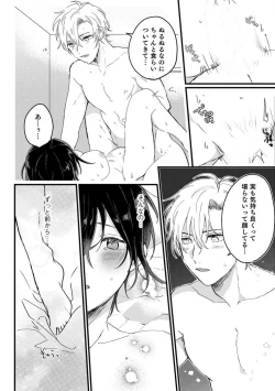 Page 127 of Nyotaika Shitara Kanojo noAni to ××× Shichaimashita!?~Chp.1-6