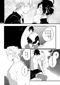 Page 12 of Nyotaika Shitara Kanojo noAni to ××× Shichaimashita!?~Chp.1-6