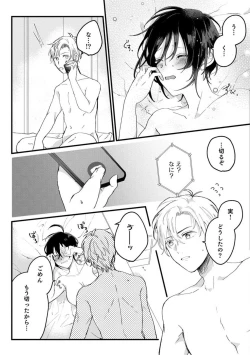 Page 131 of Nyotaika Shitara Kanojo noAni to ××× Shichaimashita!?~Chp.1-6