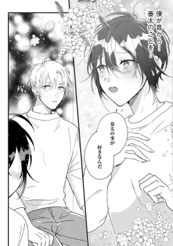 Page 146 of Nyotaika Shitara Kanojo noAni to ××× Shichaimashita!?~Chp.1-6