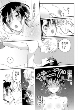 Page 155 of Nyotaika Shitara Kanojo noAni to ××× Shichaimashita!?~Chp.1-6