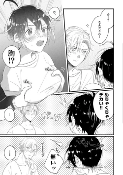 Page 17 of Nyotaika Shitara Kanojo noAni to ××× Shichaimashita!?~Chp.1-6