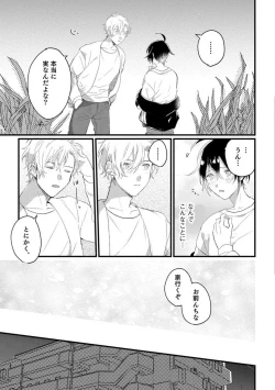 Page 19 of Nyotaika Shitara Kanojo noAni to ××× Shichaimashita!?~Chp.1-6