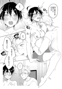 Page 36 of Nyotaika Shitara Kanojo noAni to ××× Shichaimashita!?~Chp.1-6