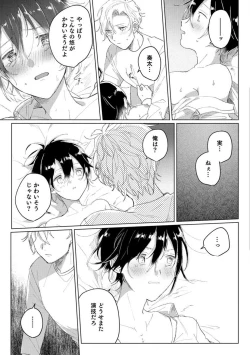 Page 46 of Nyotaika Shitara Kanojo noAni to ××× Shichaimashita!?~Chp.1-6