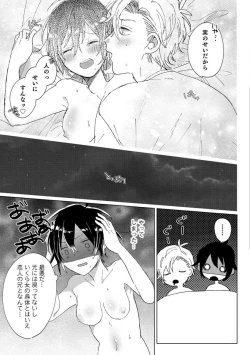 Page 52 of Nyotaika Shitara Kanojo noAni to ××× Shichaimashita!?~Chp.1-6