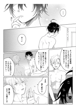 Page 53 of Nyotaika Shitara Kanojo noAni to ××× Shichaimashita!?~Chp.1-6