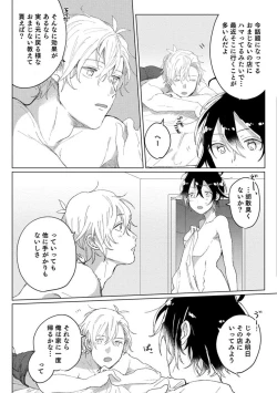 Page 55 of Nyotaika Shitara Kanojo noAni to ××× Shichaimashita!?~Chp.1-6