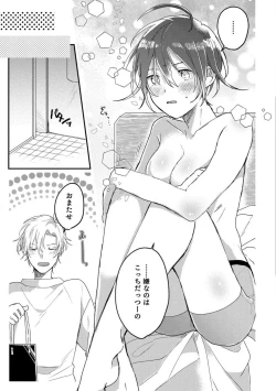 Page 62 of Nyotaika Shitara Kanojo noAni to ××× Shichaimashita!?~Chp.1-6