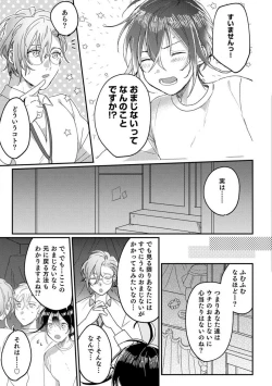 Page 74 of Nyotaika Shitara Kanojo noAni to ××× Shichaimashita!?~Chp.1-6