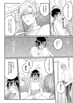 Page 79 of Nyotaika Shitara Kanojo noAni to ××× Shichaimashita!?~Chp.1-6