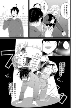 Page 7 of Nyotaika Shitara Kanojo noAni to ××× Shichaimashita!?~Chp.1-6