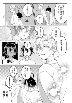 Page 82 of Nyotaika Shitara Kanojo noAni to ××× Shichaimashita!?~Chp.1-6