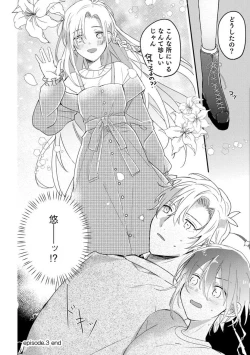 Page 83 of Nyotaika Shitara Kanojo noAni to ××× Shichaimashita!?~Chp.1-6