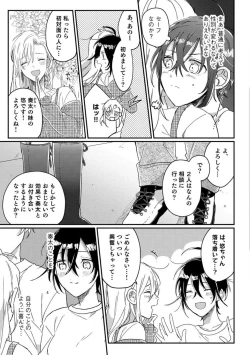 Page 87 of Nyotaika Shitara Kanojo noAni to ××× Shichaimashita!?~Chp.1-6