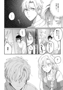 Page 88 of Nyotaika Shitara Kanojo noAni to ××× Shichaimashita!?~Chp.1-6