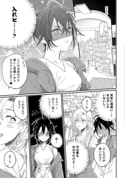 Page 95 of Nyotaika Shitara Kanojo noAni to ××× Shichaimashita!?~Chp.1-6