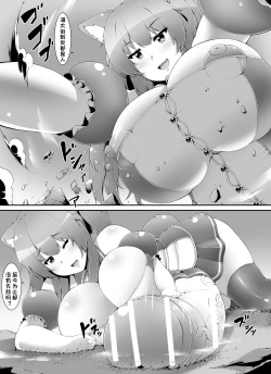 Page 22 of Chou Ookii Uchuujin ga Ojamashimasu | 超巨大的宇宙人前来造访