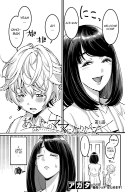 Page 5 of Anata no Mama ni Naritakute