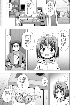Page 24 of Chiisana Tenshi no Oshigoto wa 2