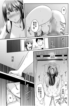 Page 19 of Shinyuu ni Kanojo ga Netorareta Hanashi 4