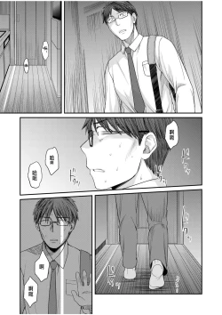 Page 25 of Shinyuu ni Kanojo ga Netorareta Hanashi 4