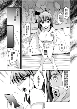 Page 3 of Shinyuu ni Kanojo ga Netorareta Hanashi 4