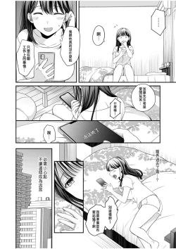 Page 4 of Shinyuu ni Kanojo ga Netorareta Hanashi 4