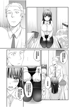 Page 9 of Shinyuu ni Kanojo ga Netorareta Hanashi 4