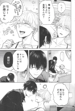 Page 10 of Fuuzoku de Hataraku Denji-kun