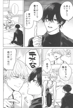 Page 11 of Fuuzoku de Hataraku Denji-kun