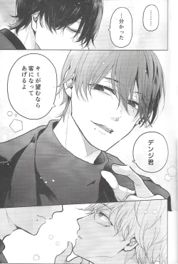 Page 12 of Fuuzoku de Hataraku Denji-kun