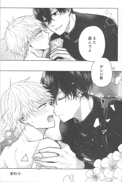 Page 28 of Fuuzoku de Hataraku Denji-kun